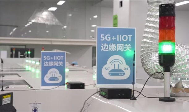 微网优联携手四川移动打造全国首家3C行业5G-A智慧工厂，展现“智”变力量